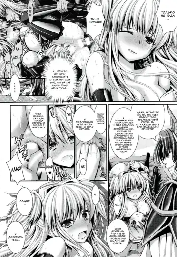 [Alto Seneka - Rusty Soul] Brandish 6 Fhentai.net - Page 186