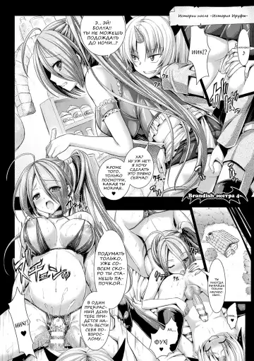 [Alto Seneka - Rusty Soul] Brandish 6 Fhentai.net - Page 210