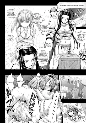 [Alto Seneka - Rusty Soul] Brandish 6 Fhentai.net - Page 214