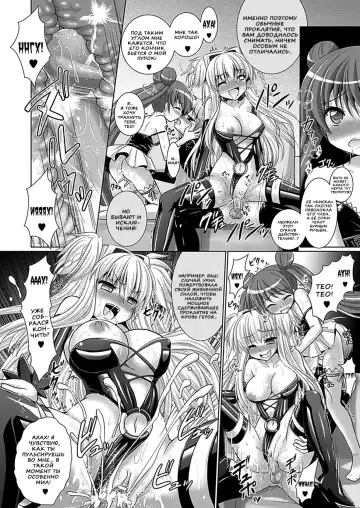 [Alto Seneka - Rusty Soul] Brandish 6 Fhentai.net - Page 22