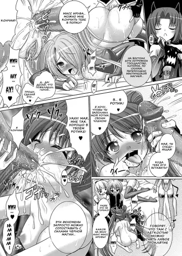 [Alto Seneka - Rusty Soul] Brandish 6 Fhentai.net - Page 25