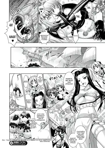 [Alto Seneka - Rusty Soul] Brandish 6 Fhentai.net - Page 52