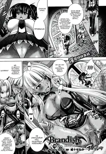 [Alto Seneka - Rusty Soul] Brandish 6 Fhentai.net - Page 69