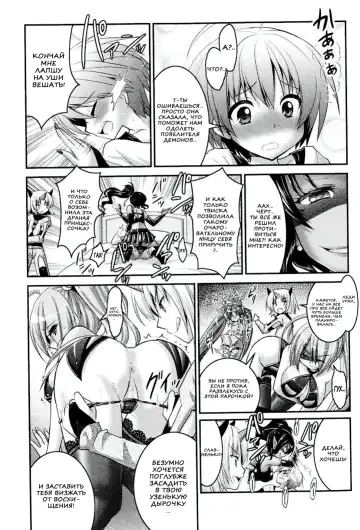 [Alto Seneka - Rusty Soul] Brandish 6 Fhentai.net - Page 93