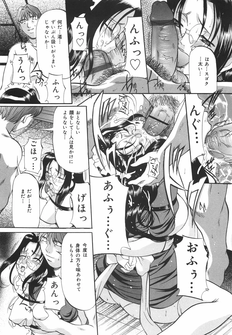 [Onihime] Kanjuku Sister - the sister of matured sweet Fhentai - Page 101