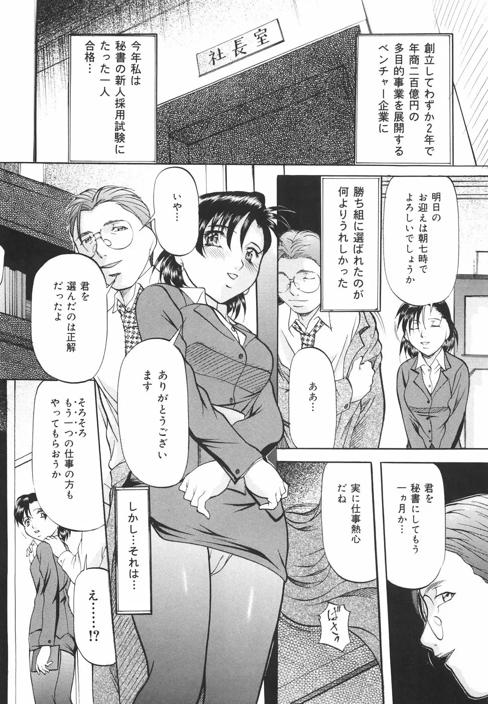 [Onihime] Kanjuku Sister - the sister of matured sweet Fhentai - Page 114