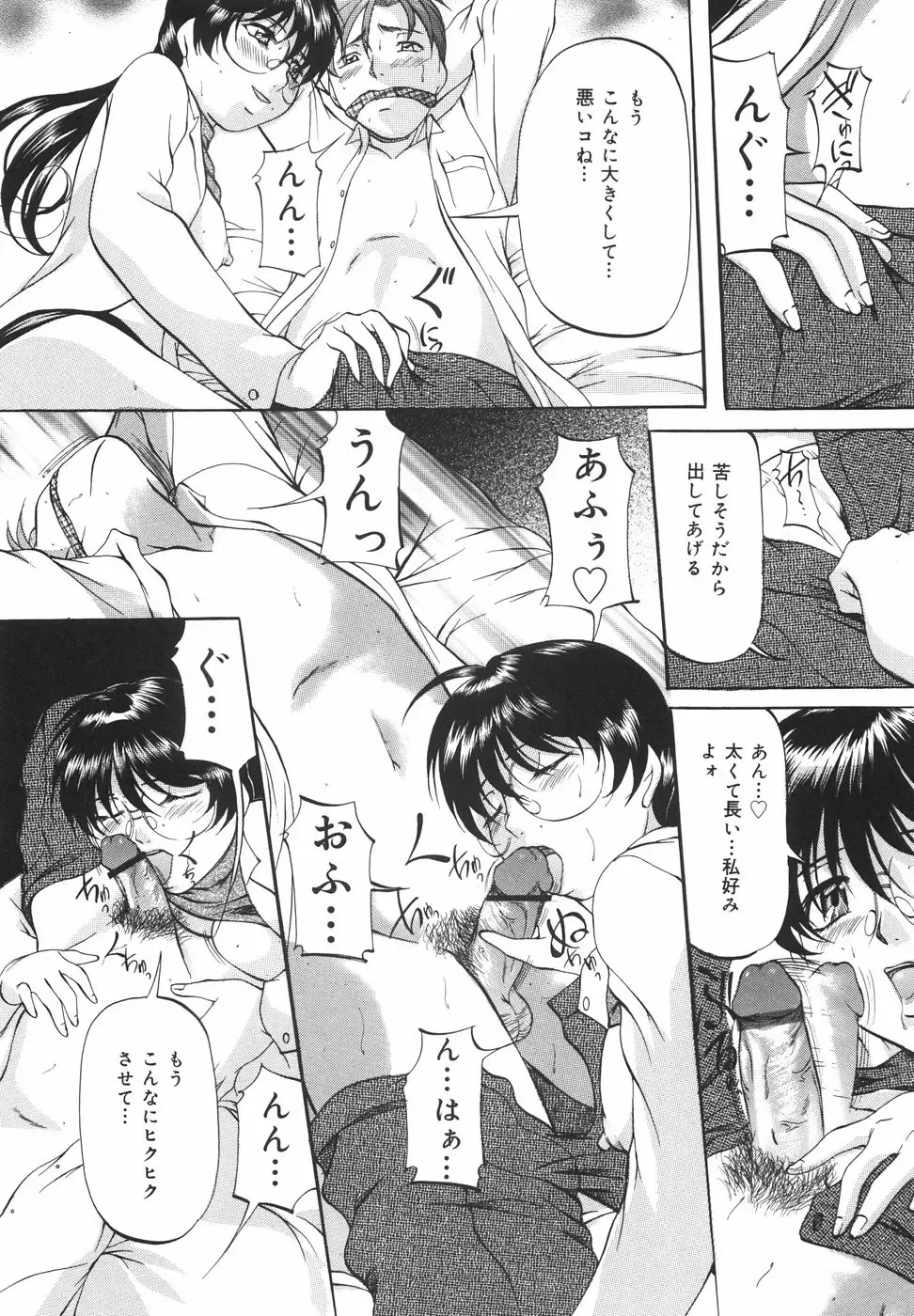 [Onihime] Kanjuku Sister - the sister of matured sweet Fhentai - Page 161