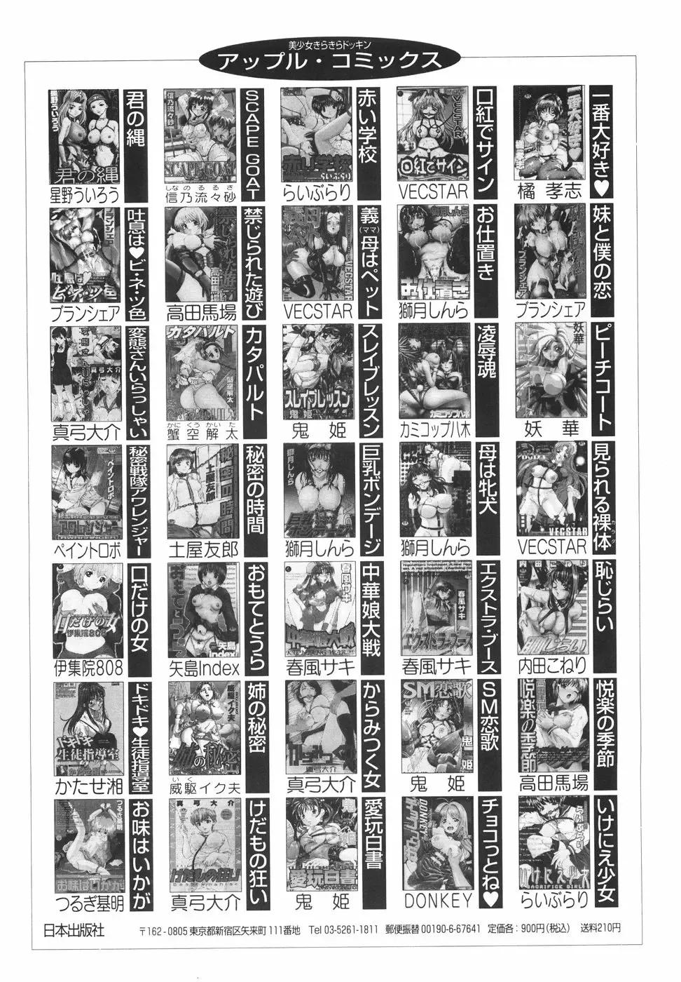 [Onihime] Kanjuku Sister - the sister of matured sweet Fhentai - Page 173