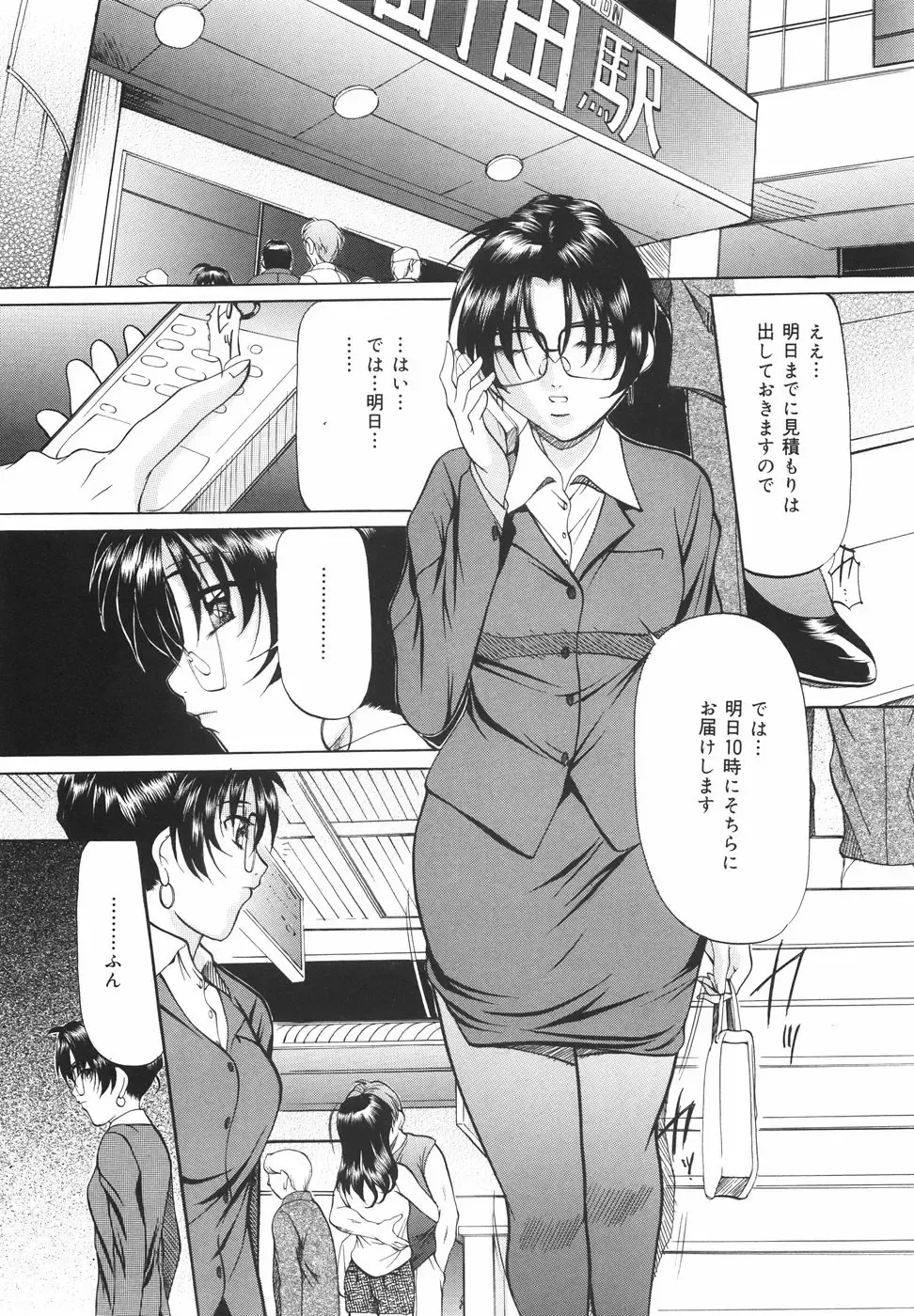 [Onihime] Kanjuku Sister - the sister of matured sweet Fhentai - Page 67