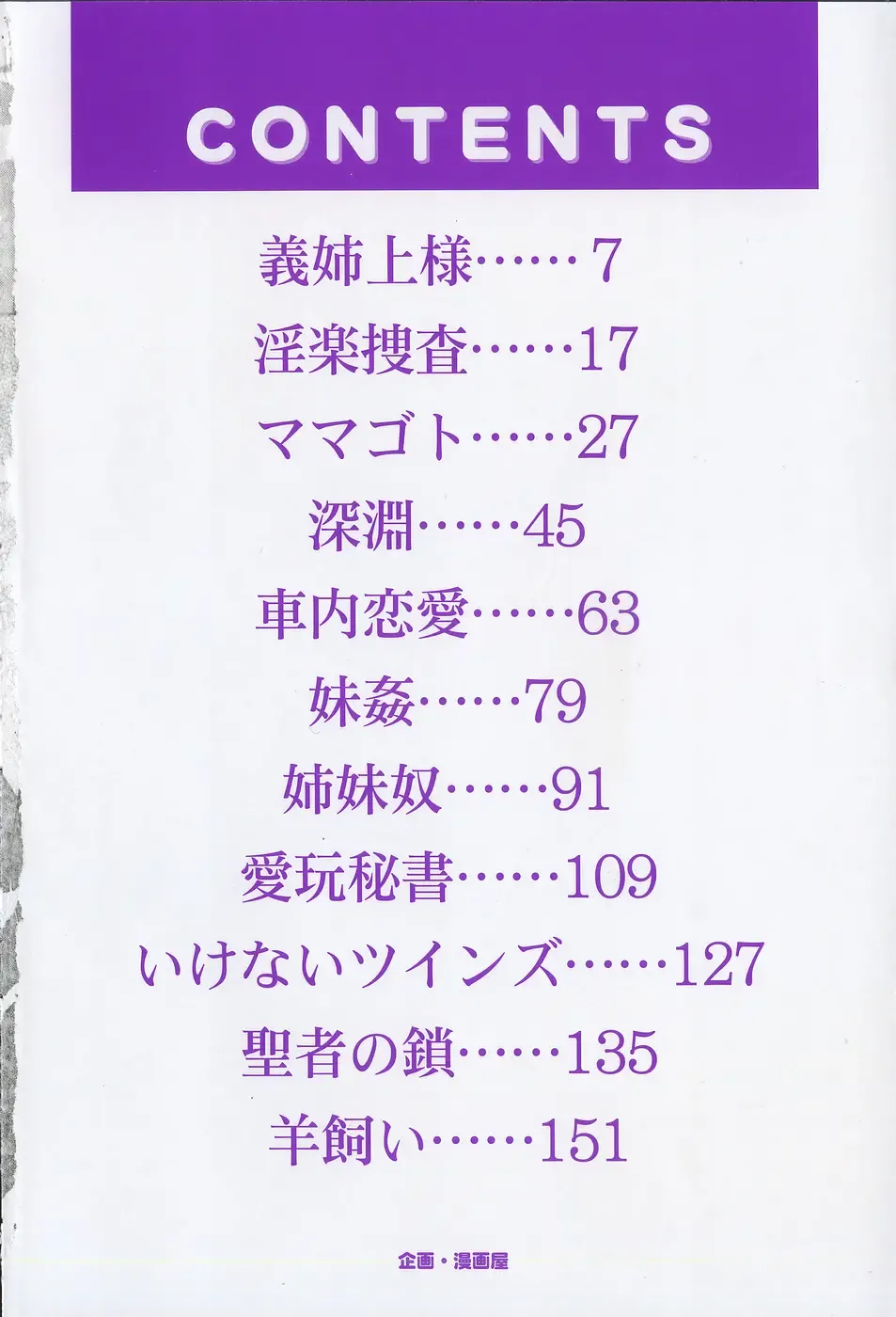 [Onihime] Kanjuku Sister - the sister of matured sweet Fhentai - Page 9