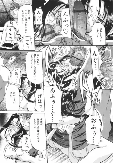 [Onihime] Kanjuku Sister - the sister of matured sweet Fhentai - Page 101