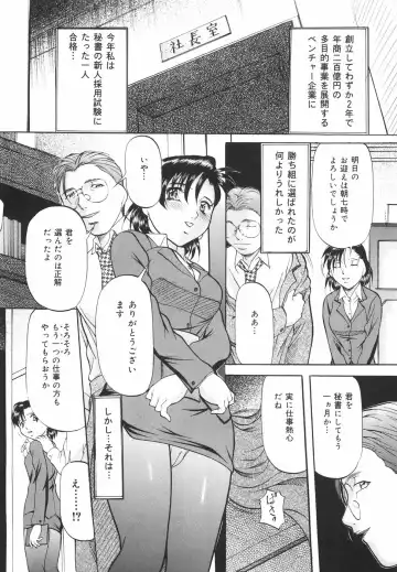 [Onihime] Kanjuku Sister - the sister of matured sweet Fhentai - Page 114