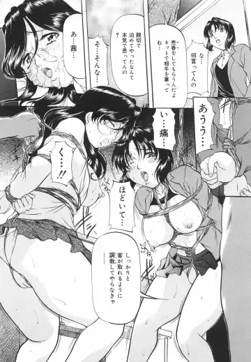 [Onihime] Kanjuku Sister - the sister of matured sweet Fhentai - Page 134