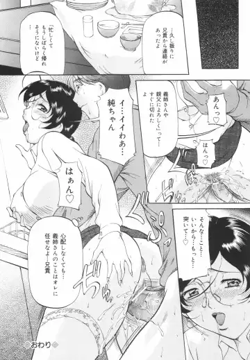 [Onihime] Kanjuku Sister - the sister of matured sweet Fhentai - Page 19