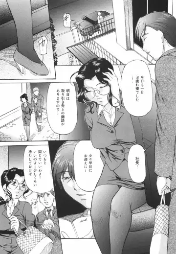 [Onihime] Kanjuku Sister - the sister of matured sweet Fhentai - Page 31