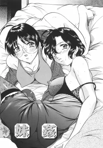 [Onihime] Kanjuku Sister - the sister of matured sweet Fhentai - Page 82