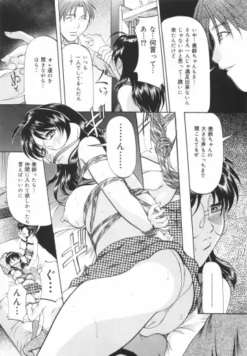 [Onihime] Kanjuku Sister - the sister of matured sweet Fhentai - Page 88