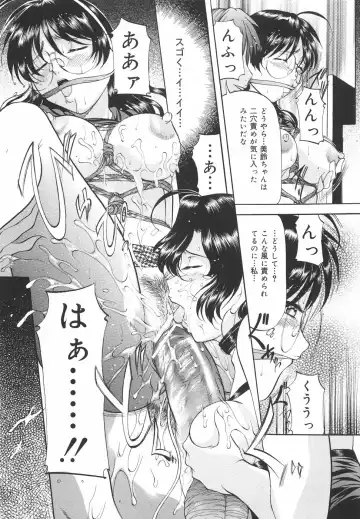 [Onihime] Kanjuku Sister - the sister of matured sweet Fhentai - Page 92