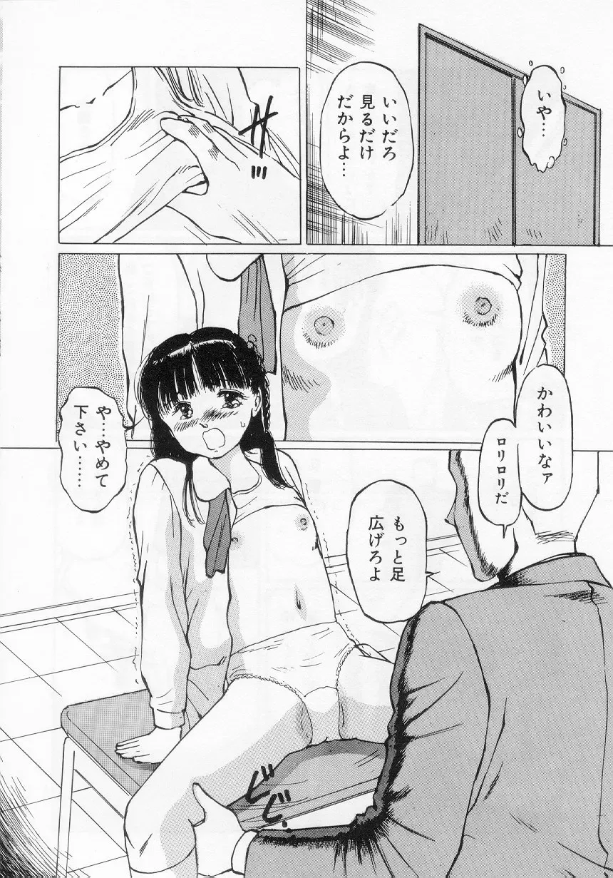 [Manno Rikyuu] I've... Fhentai - Page 100