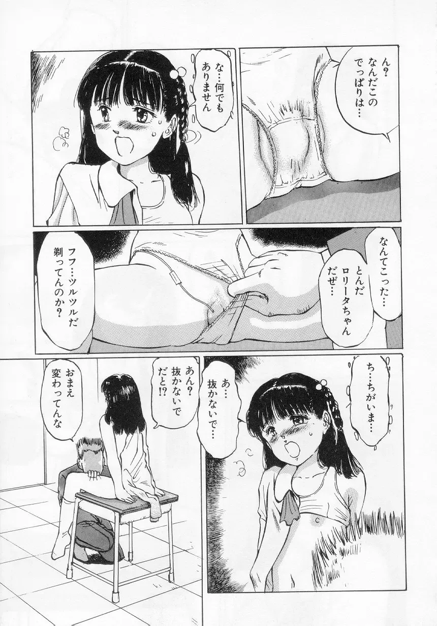 [Manno Rikyuu] I've... Fhentai - Page 101