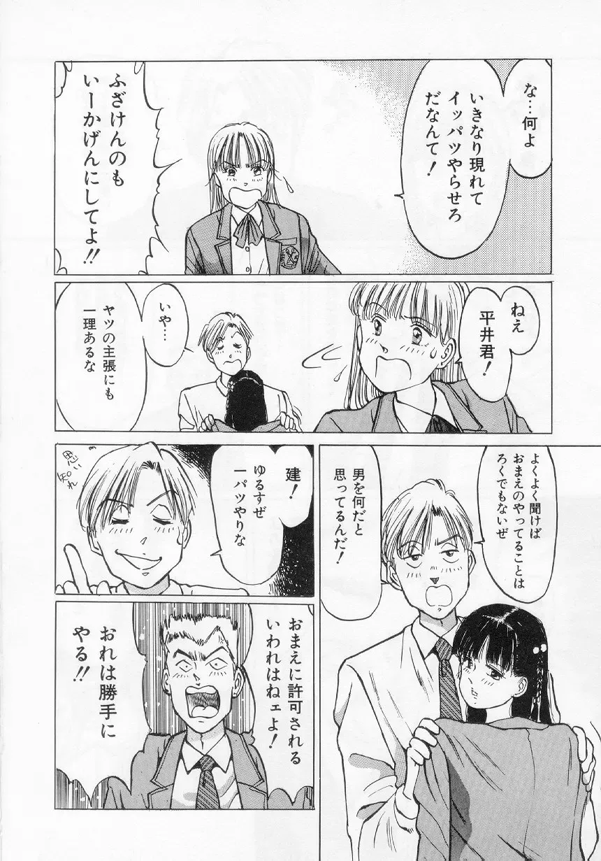 [Manno Rikyuu] I've... Fhentai - Page 124