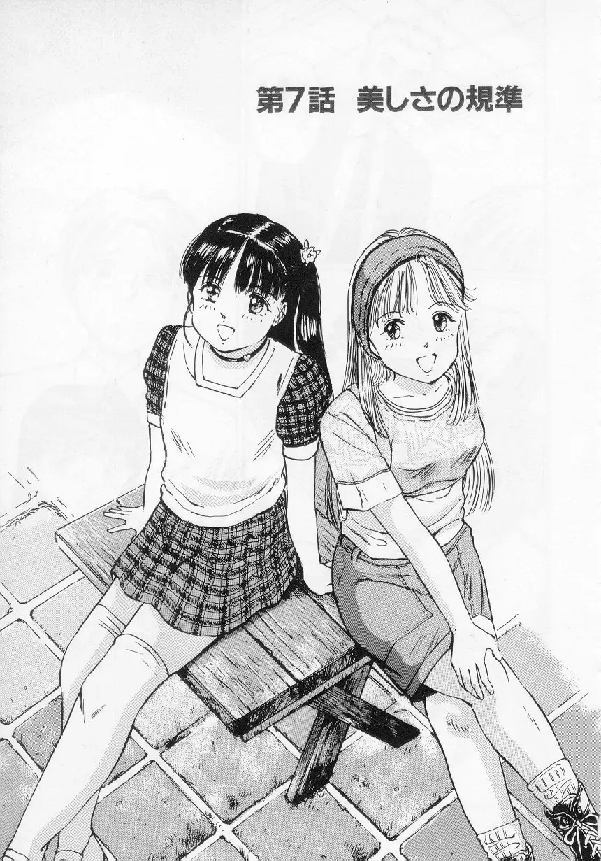 [Manno Rikyuu] I've... Fhentai - Page 131