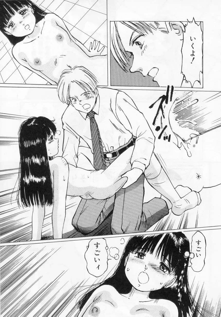 [Manno Rikyuu] I've... Fhentai - Page 135