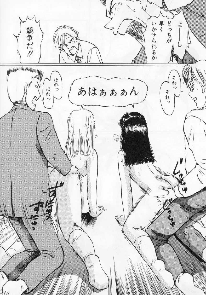 [Manno Rikyuu] I've... Fhentai - Page 138