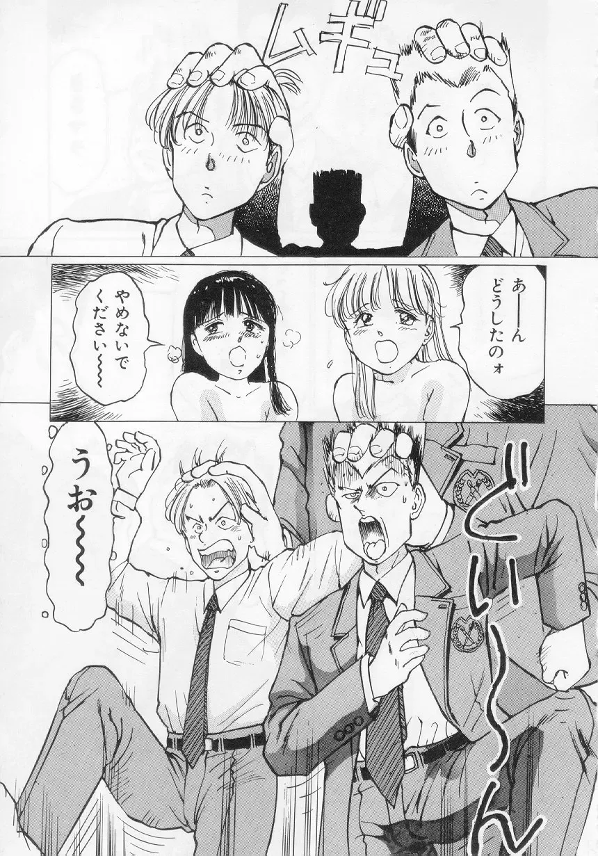 [Manno Rikyuu] I've... Fhentai - Page 139