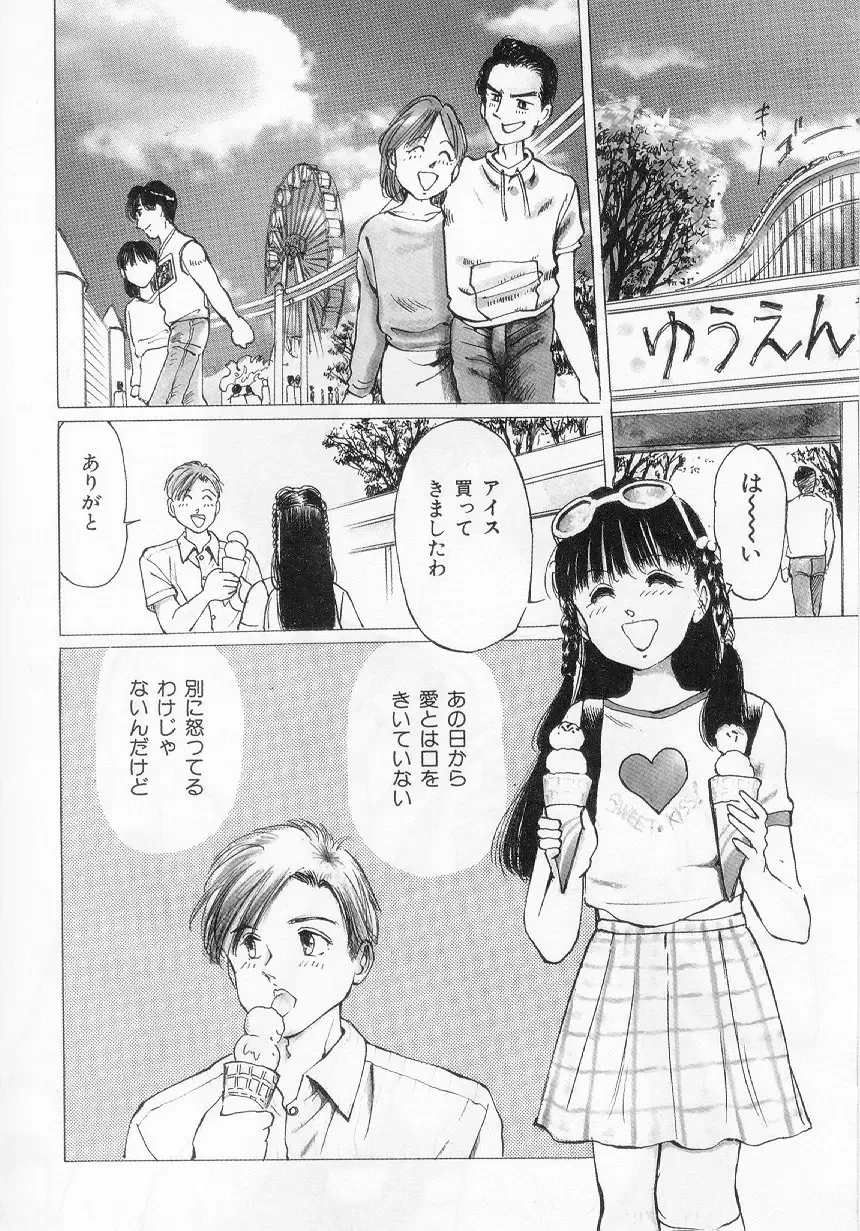 [Manno Rikyuu] I've... Fhentai - Page 148