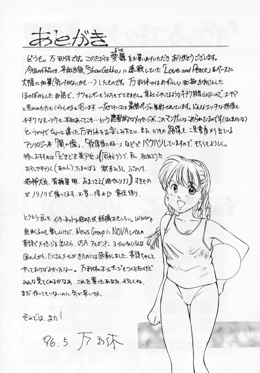 [Manno Rikyuu] I've... Fhentai - Page 169