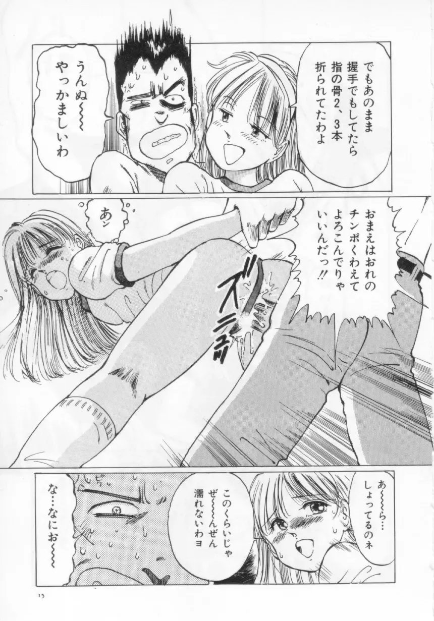 [Manno Rikyuu] I've... Fhentai - Page 17