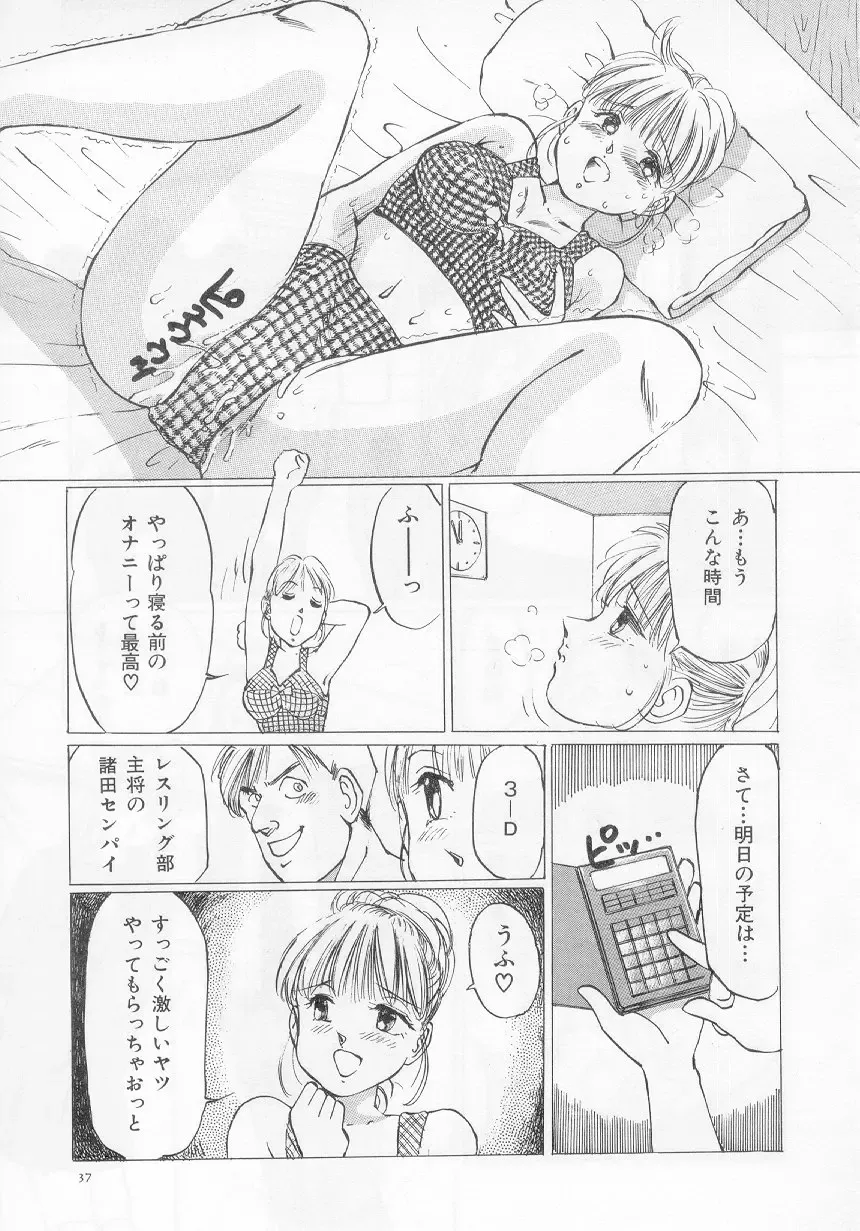 [Manno Rikyuu] I've... Fhentai - Page 39