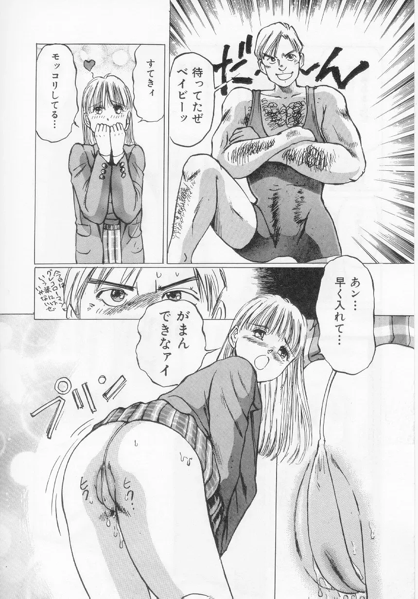 [Manno Rikyuu] I've... Fhentai - Page 50