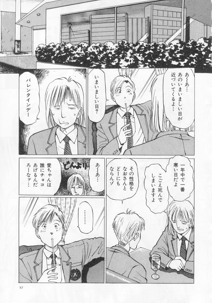 [Manno Rikyuu] I've... Fhentai - Page 59