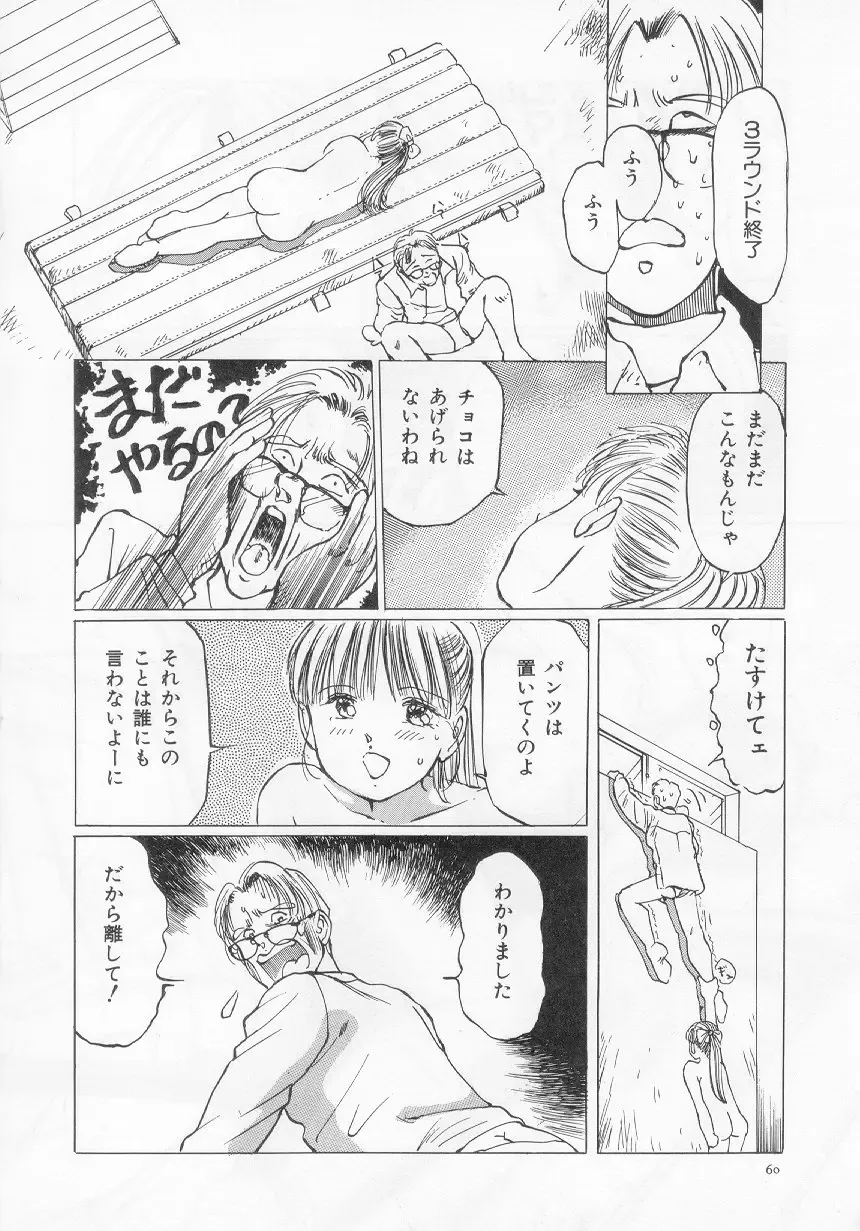 [Manno Rikyuu] I've... Fhentai - Page 62