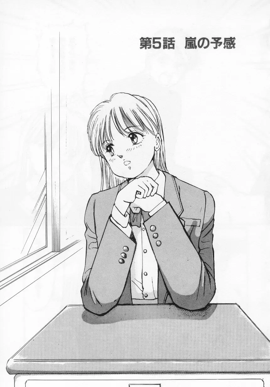 [Manno Rikyuu] I've... Fhentai - Page 93