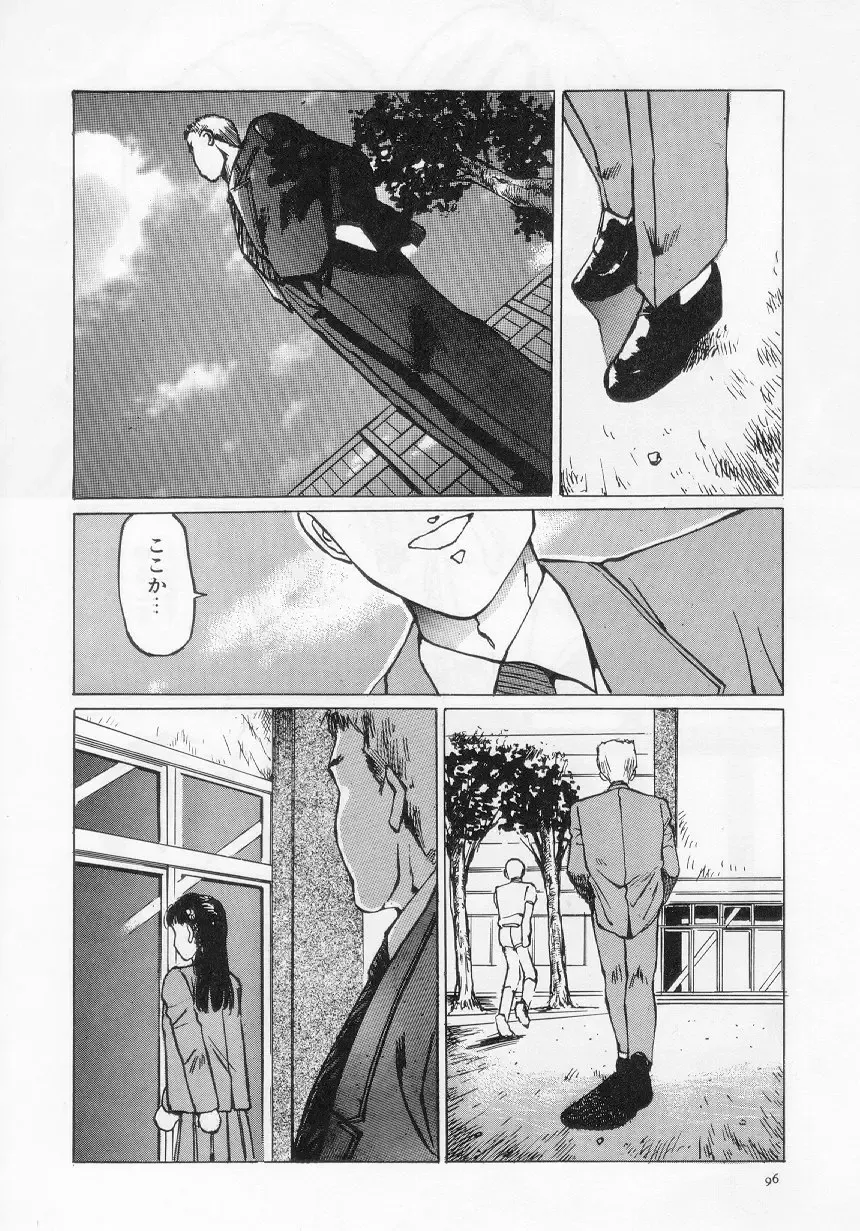 [Manno Rikyuu] I've... Fhentai - Page 98