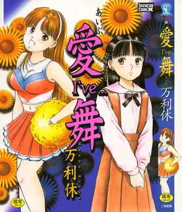 Read [Manno Rikyuu] I've... - Fhentai