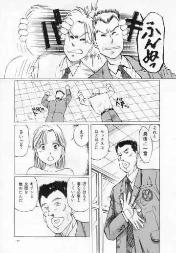 [Manno Rikyuu] I've... Fhentai - Page 141