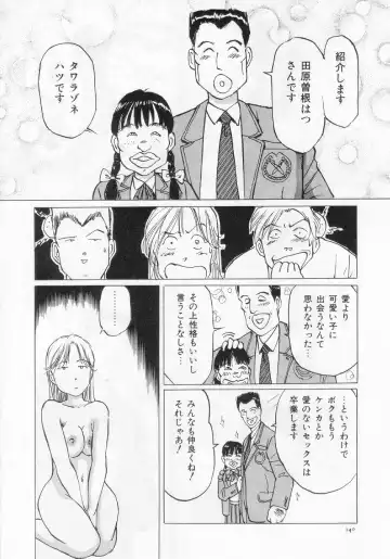 [Manno Rikyuu] I've... Fhentai - Page 142