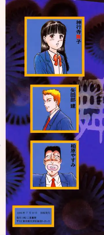 [Manno Rikyuu] I've... Fhentai - Page 171