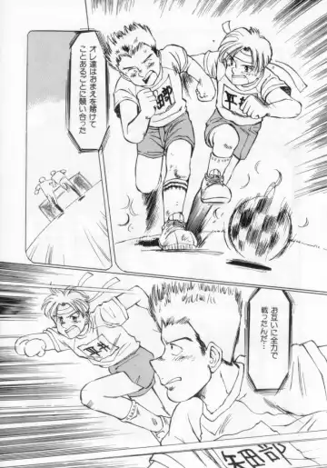 [Manno Rikyuu] I've... Fhentai - Page 24