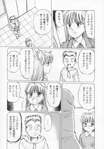 [Manno Rikyuu] I've... Fhentai - Page 28