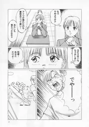 [Manno Rikyuu] I've... Fhentai - Page 95