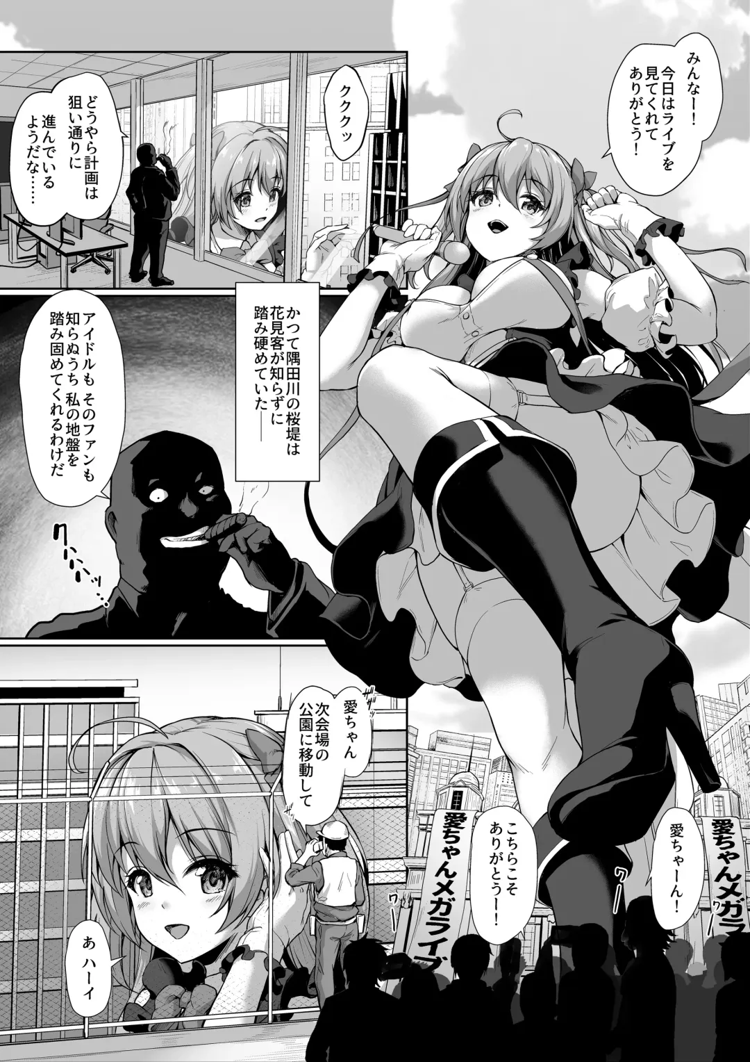 Microne Magazine Vol. 66 Chiisana Kimi o Katte Ageru Fhentai - Page 5