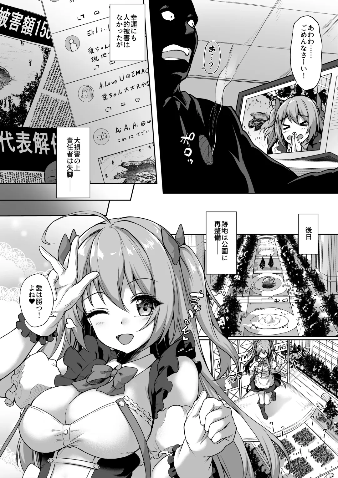 Microne Magazine Vol. 66 Chiisana Kimi o Katte Ageru Fhentai - Page 8