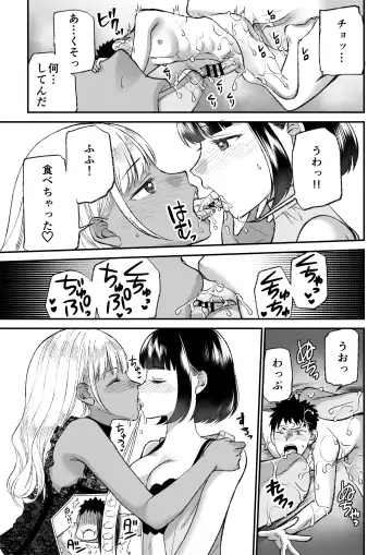 Microne Magazine Vol. 66 Chiisana Kimi o Katte Ageru Fhentai - Page 24