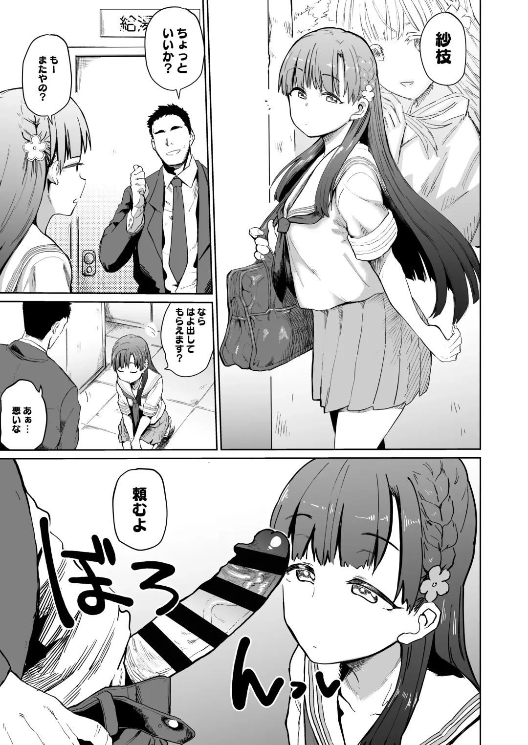 Kobayakawa Sae no Chinkoki Chin Ni Fhentai - Page 19