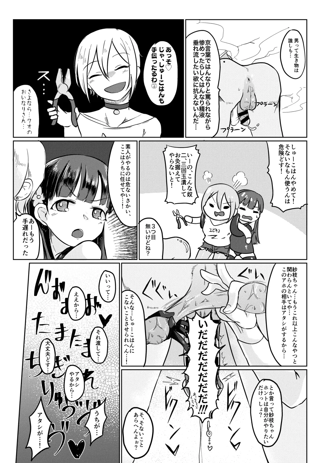 Kobayakawa Sae no Chinkoki Chin Ni Fhentai - Page 25